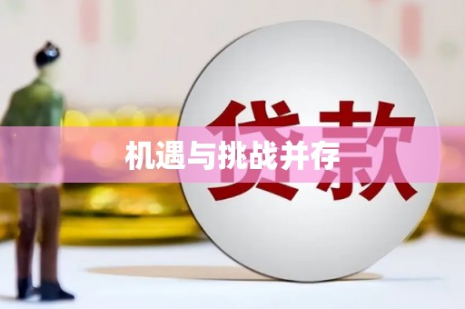 灌阳机遇与挑战并存