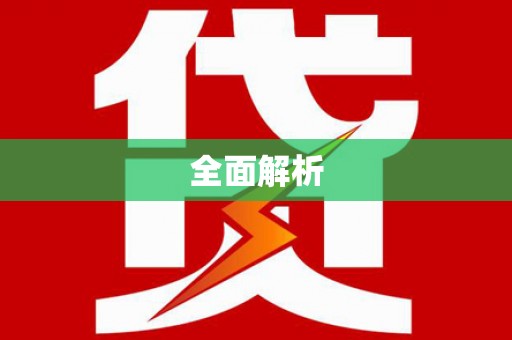 灌阳全面解析